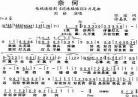 奈何刘盼mp3下载