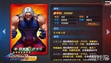 拳皇98欧米茄卢卡尔出招表