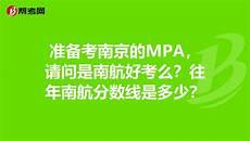 mpa是代表什么意思