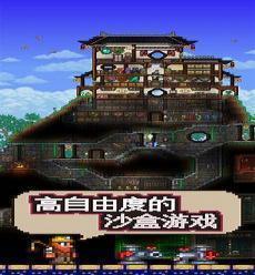 泰拉瑞亚动物学家涩图