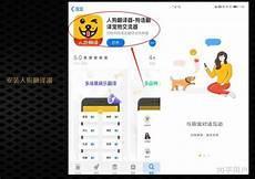 可以和小狗说话的翻译器