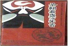 鼎盛恶霸图片