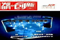 创新与发明创造的区别就在于