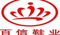 信白肉车
