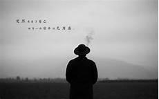 生活中的孤独