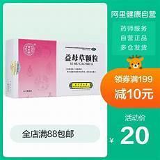 催经中药药材