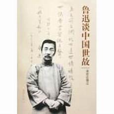 鲁迅伤逝的逝是什么意思