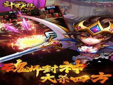 斗罗大陆网页版