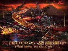 魔龙战记冰雪高爆版