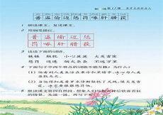 四年级作文大全