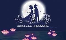 七夕节别称