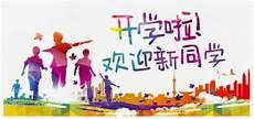 2020家长寄语小学