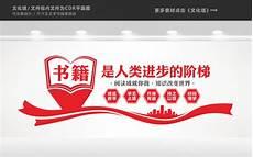 图书阅览室布置图片