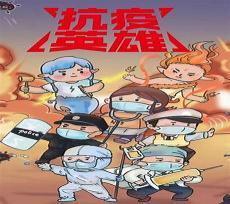 抗疫英雄画作品大全