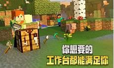 我的世界1.15.2汉化