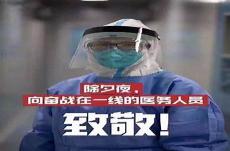 疫情高清图片感人素材