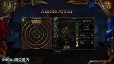 魔兽世界艾泽拉斯之心