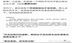 对江澄的看法和评价