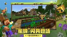 我的世界版本大全下载