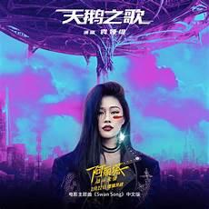 hp天鹅之歌